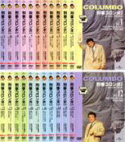 楽天市場】刑事コロンボ dvd セットの通販