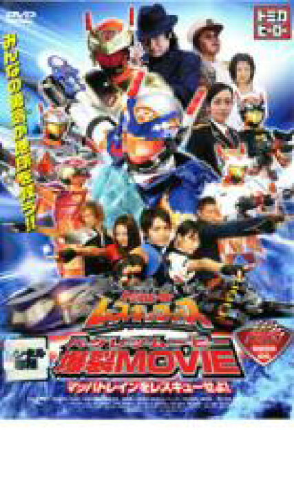楽天市場】【バーゲンセール】【中古】DVD▽トミカヒーロー レスキュー 