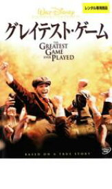 【中古】DVD▼グレイテスト・ゲーム レンタル落ち