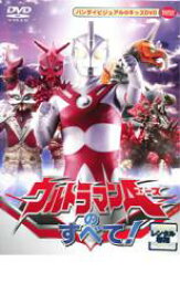 【中古】DVD▼ウルトラマンAのすべて! レンタル落ち