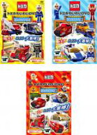 全巻セット【中古】DVD▼トミカわいわいDVD ぼうけんへん(3枚セット)1、2、3 レンタル落ち