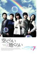 楽天市場】空くらい 地くらい DVD（CD・DVD）の通販