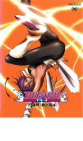 【中古】DVD▼BLEACH ブリーチ 尸魂界 救出篇 4 レンタル落ち