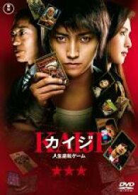 【中古】DVD▼カイジ 人生逆転ゲーム レンタル落ち