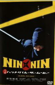 【中古】DVD▼NIN×NIN 忍者ハットリくん THE MOVIE プレミアム・エディション 2枚組