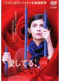 楽天市場 愛してる 愛してない Dvd の通販 楽天市場 愛してる 愛してない Dvd の通販