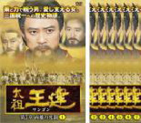全巻セット【中古】DVD▼太祖王建 ワンゴン 第7章(7枚セット)第1話〜第20話 レンタル落ち