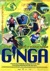 【中古】DVD▼ジンガ The soul of brasillian football レンタル落ち