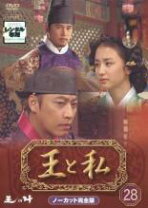 楽天市場】王と私 DVDの通販