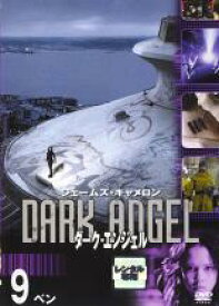 【中古】DVD▼ダーク・エンジェル 9 ベン(第16話、第17話) レンタル落ち