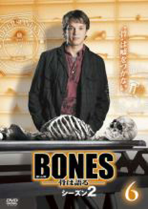 市場 バーゲンセール シーズン11 Dvd Bones ボーンズ 骨は語る 中古