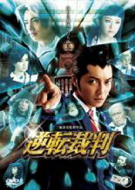 楽天市場 逆転裁判 Dvdの通販 楽天市場 逆転裁判 Dvdの通販