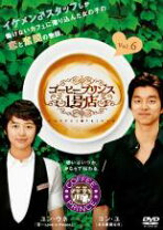 楽天市場】コーヒープリンス1号店（CD・DVD）の通販