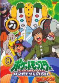 【中古】DVD▼ポケットモンスター ダイヤモンド&パール 2009 8 レンタル落ち