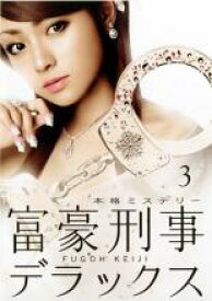 楽天市場 ウエディングプランナー ドラマ Dvdの通販