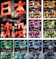 楽天市場】日本沈没 ドラマ dvdの通販