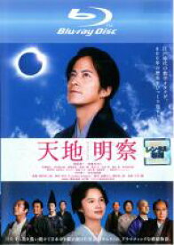 【中古】Blu-ray▼天地明察 ブルーレイディスク レンタル落ち