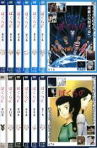 楽天市場】ぼく ら の dvd 全巻の通販