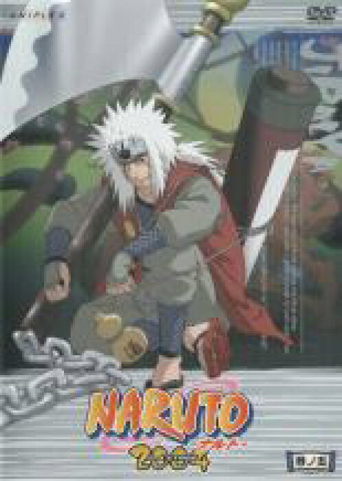 楽天市場 中古 Dvd ｎａｒｕｔｏ ナルト ２ｎｄ ｓｔａｇｅ ２００４ 巻ノ五 第５２話 第５５話 レンタル落ち 中古dvdと雑貨のキング屋