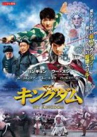 楽天市場 キングダム 中古 アジア 韓国 Dvd Cd Dvdの通販