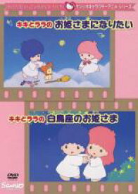 楽天市場 キキララ アニメ Dvd Cd Dvdの通販