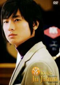 【バーゲンセール】【中古】DVD▼宮 loves チュ・ジフン White version DVD 字幕のみ レンタル落ち