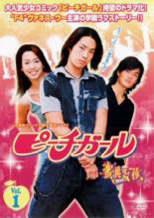楽天市場 全巻セット 中古 Dvd ピーチガール 蜜桃女孩 ８枚セット 第１話 最終話 字幕 レンタル落ち 海外ドラマ 中古dvdと雑貨のキング屋