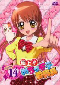 楽天市場 氷室衣舞 めちゃモテ委員長の通販