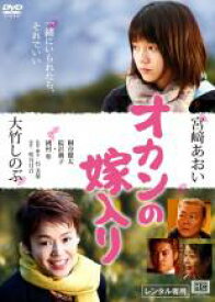 楽天市場 宮崎あおい 桐谷健太 結婚 Dvd Cd Dvd の通販