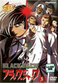 楽天市場 ブラック ジャック Dvdの通販