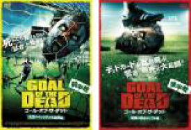 楽天市場 Dvd ゴール オブ ザ デッド 前半戦 後半戦 全2巻 ホラーの通販 楽天市場 Dvd ゴール オブ ザ デッド 前半戦 後半戦 全2巻 ホラーの通販