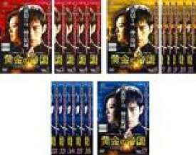 全巻セット【中古】DVD▼黄金の帝国(17枚セット)第1話〜最終話 字幕のみ レンタル落ち