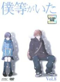 楽天市場 僕等がいた アニメの通販