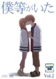 楽天市場 僕等がいた アニメの通販