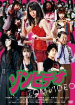 楽天市場】邦画 ゾンビの通販 