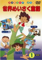 楽天市場】トム・ソーヤの冒険 dvdの通販 