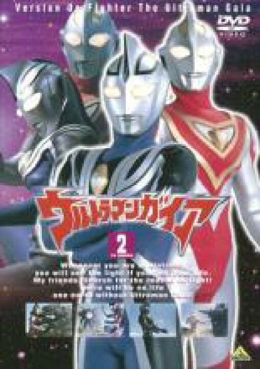楽天市場】【中古】DVD▽ウルトラマンガイア TVシリーズ 2 レンタル 