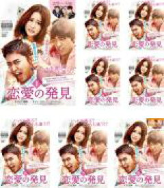 【バーゲンセール】全巻セット【中古】DVD▼恋愛の発見(8枚セット)第1話〜第16話 最終 字幕のみ レンタル落ち