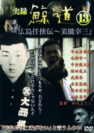楽天市場 美能幸三の通販