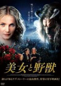 楽天市場 美女と野獣 Dvd 中古の通販