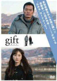 【バーゲンセール】【中古】DVD▼gift ギフト レンタル落ち