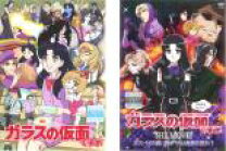 楽天市場】ガラスの仮面 全巻（CD・DVD）の通販