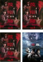 楽天市場】彼岸島 ドラマ dvdの通販 