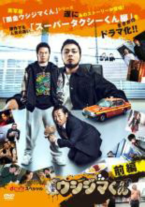 市場 全巻セット 4枚セット 闇金ウシジマくん 中古 送料無料 映画 Dvd