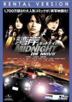 楽天市場】湾岸ミッドナイトdvdの通販