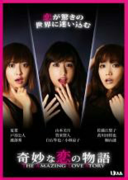 DVD▽奇妙な恋の物語▽レンタル落ち 邦画 ルキーノ・ヴィスコンティ DVD−BOX III ルキノ・ヴィスコンティ