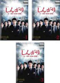 全巻セット【中古】DVD▼連続ドラマW しんがり 山一證券 最後の聖戦(3枚セット)第1話～第6話 最終 レンタル落ち