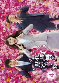 【中古】DVD▼花咲舞が黙ってない 2015 Vol.4(第7話、第8話) レンタル落ち