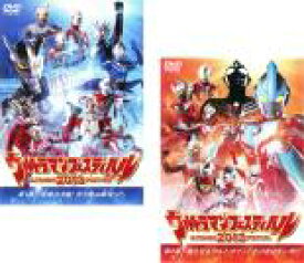 2パック【中古】DVD▼ウルトラマンフェスティバル 2013(2枚セット)第1部、第2部 レンタル落ち 全2巻