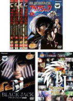 楽天市場】ブラックジャック レンタル落ち（アニメ｜DVD）：CD・DVDの通販 レンタル落ち ブラックジャック DVD全巻
